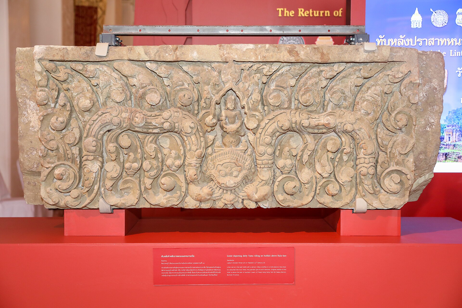 The U.S. government welcomes the return of two 11th century stone lintels to Thailand, marking the end of a four-year effort on behalf of the United States and Thailand to bring these items home. “These two lintels are visible symbols of Thai culture