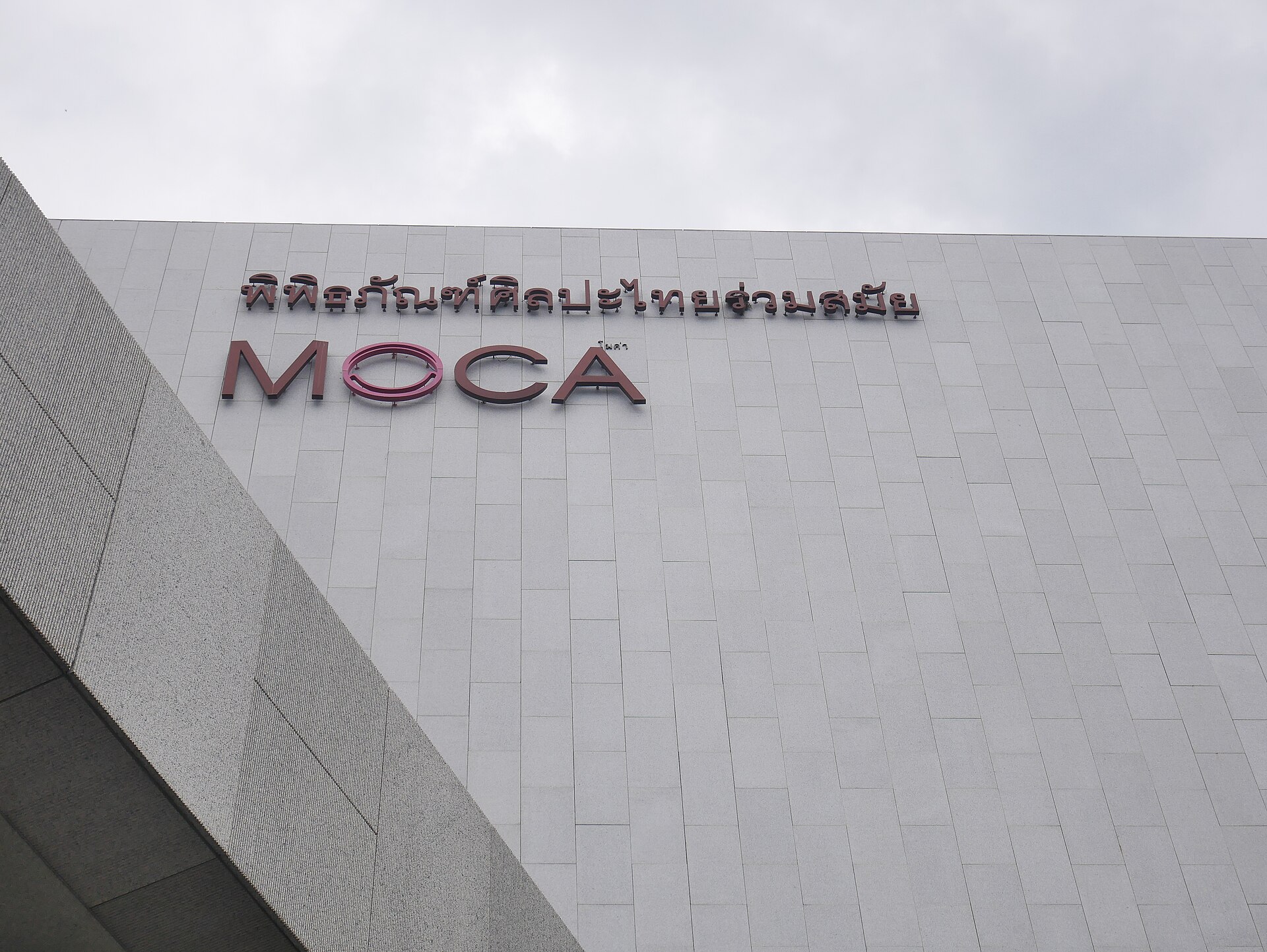 Museum of Contemporary Art, Chatuchak, Bangkok