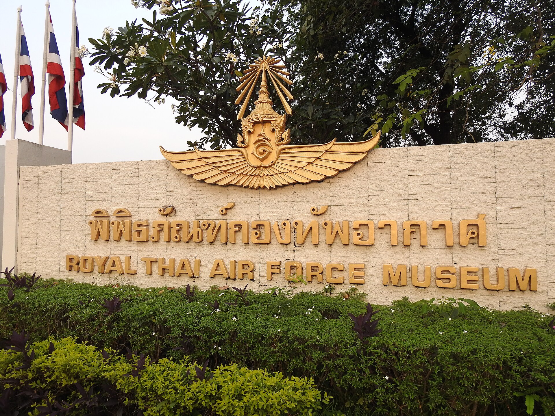 The museum of the Royal Thai Air Force was established in 1952 to collect and preserve the aircraft, ordnance, communication devices that were used in the Air Force, Including pilot’s appliance, uniform, documents and other important materials relate